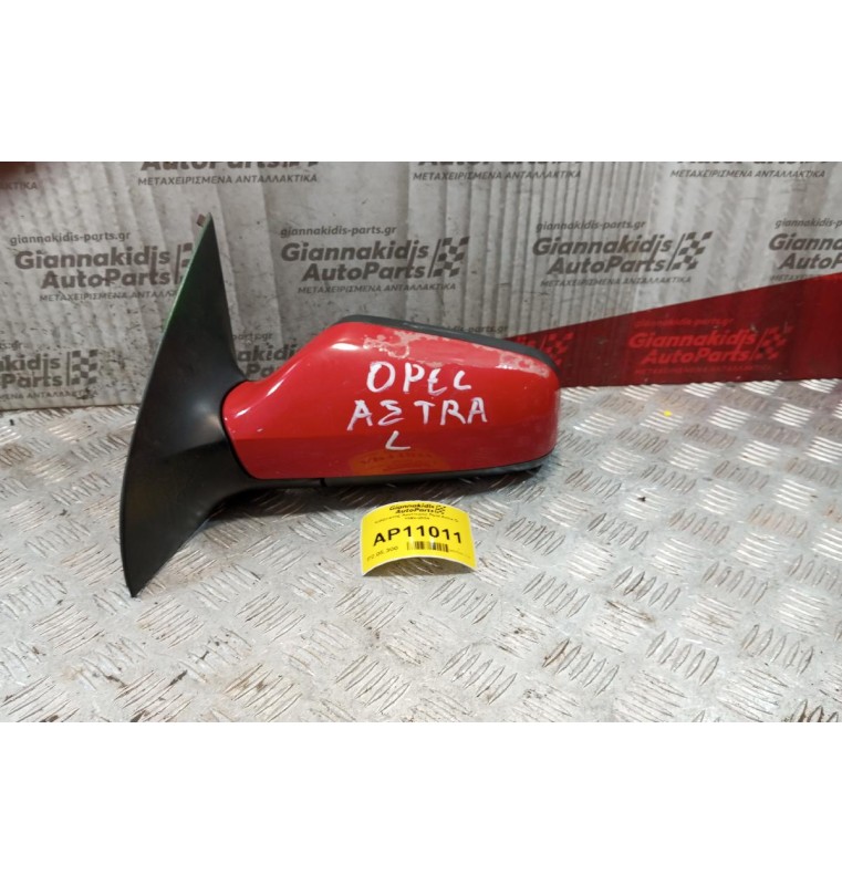 Καθρέφτης Αριστερος Opel Astra G Caravan 1998-2004 (5 PINS)