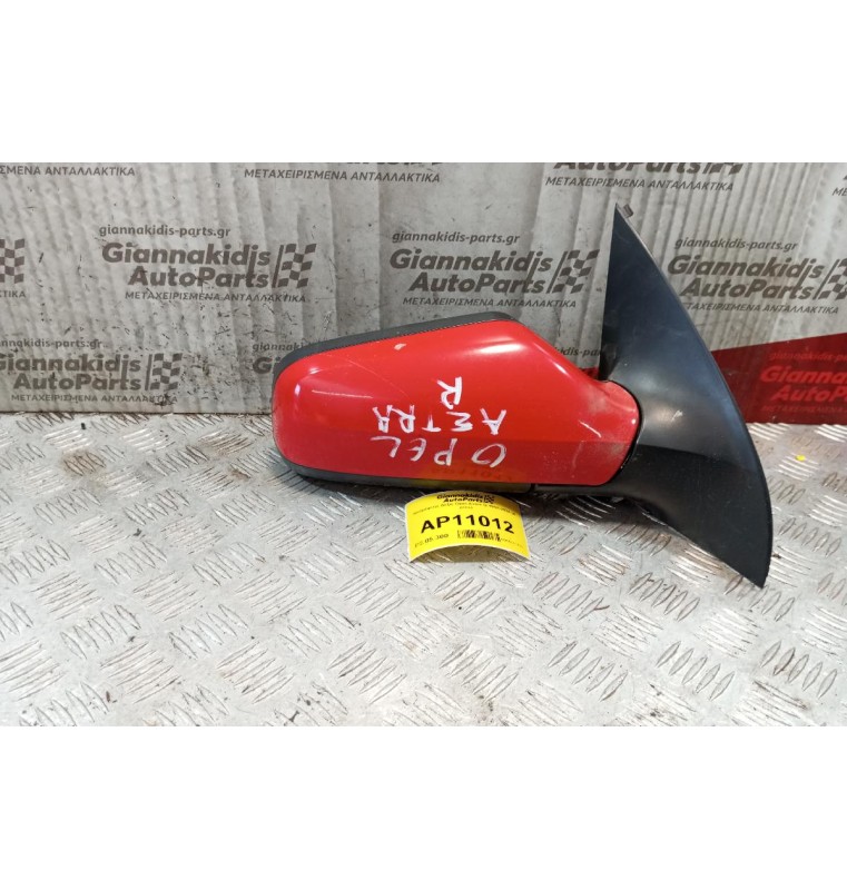Καθρέφτης Δεξις Opel Astra G Caravan 1998-2004 (5 pins)