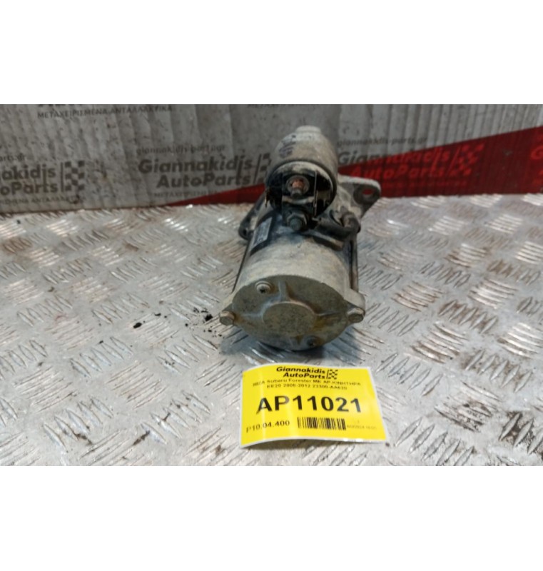 Μιζα Subaru Forester ΜΕ ΑΡ.ΚΙΝΗΤΗΡΑ EE20 2008-2012 23300-ΑΑ620