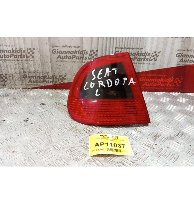 Φανάρι Πίσω Αριστερο Seat Cordoba 1993-1998