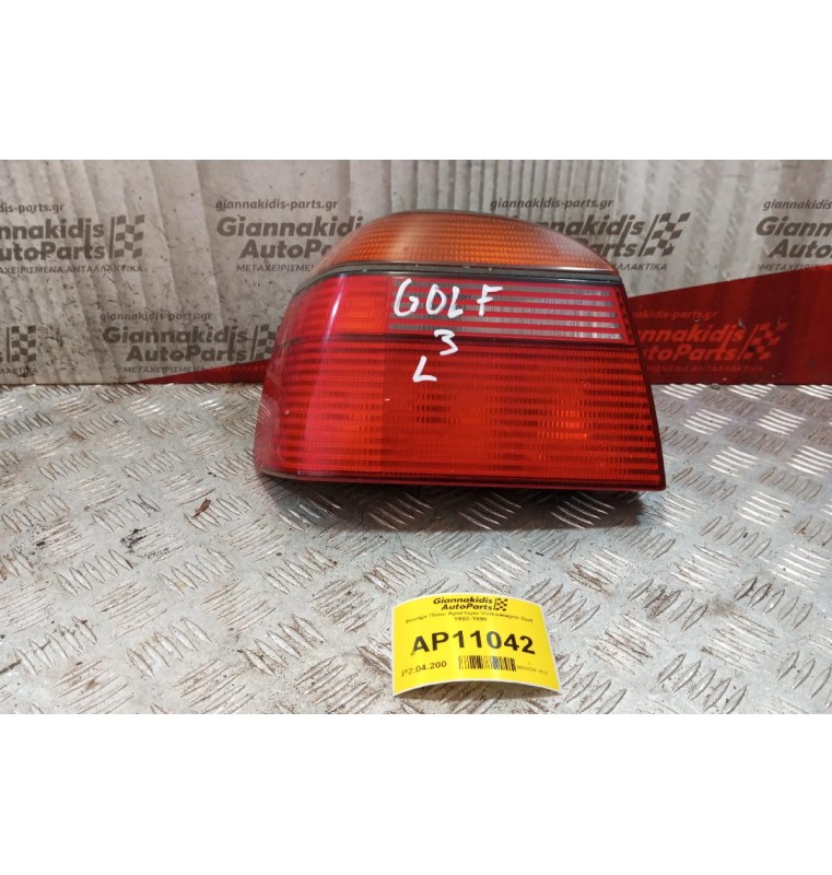 Φανάρι Πίσω Αριστερο Volkswagen Golf 1992-1998