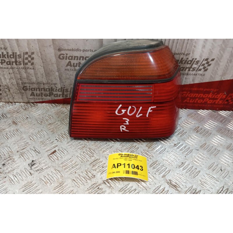 Φανάρι Πίσω Δεξι Volkswagen Golf 1992-1998