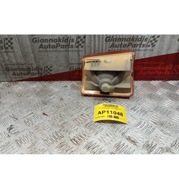 Γωνια Φλας Αριστερο Volkswagen Transporter 1997-2003