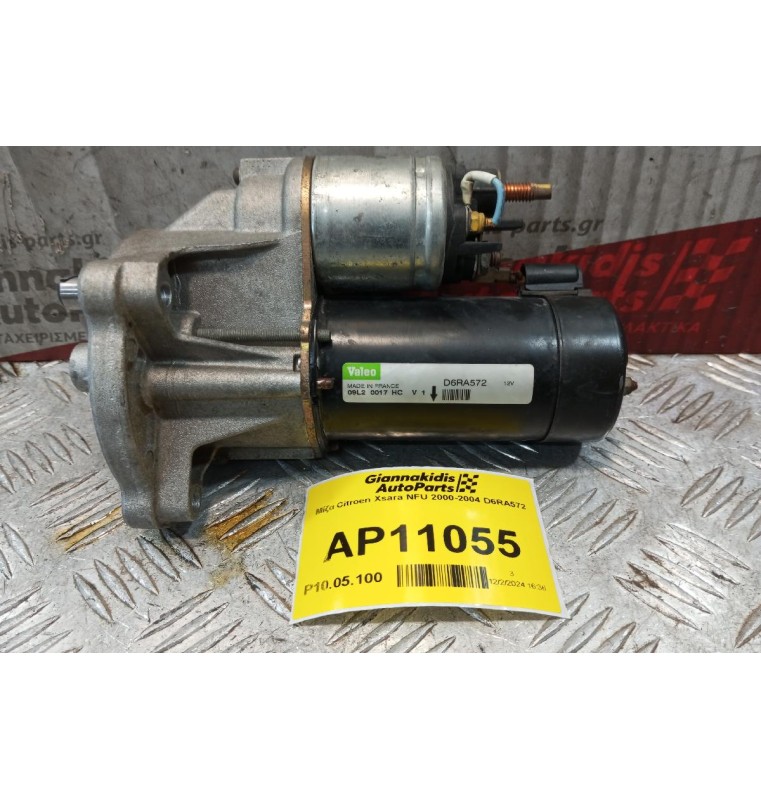 Μίζα Citroen Xsara NFU 2000-2004 D6RA572