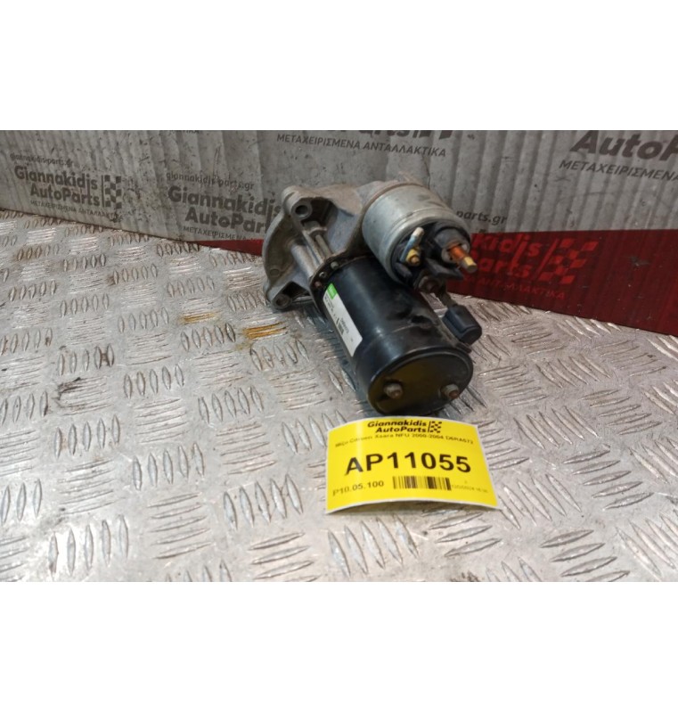 Μίζα Citroen Xsara NFU 2000-2004 D6RA572