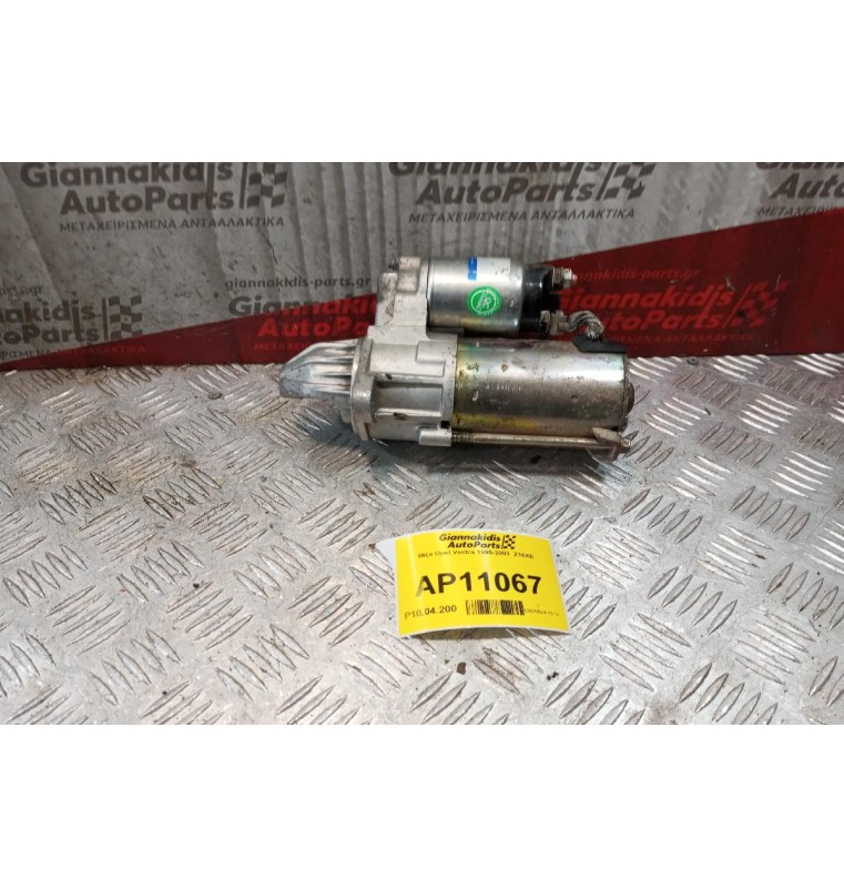 Μίζα Opel Vectra C 2002 -2005  Z16XE