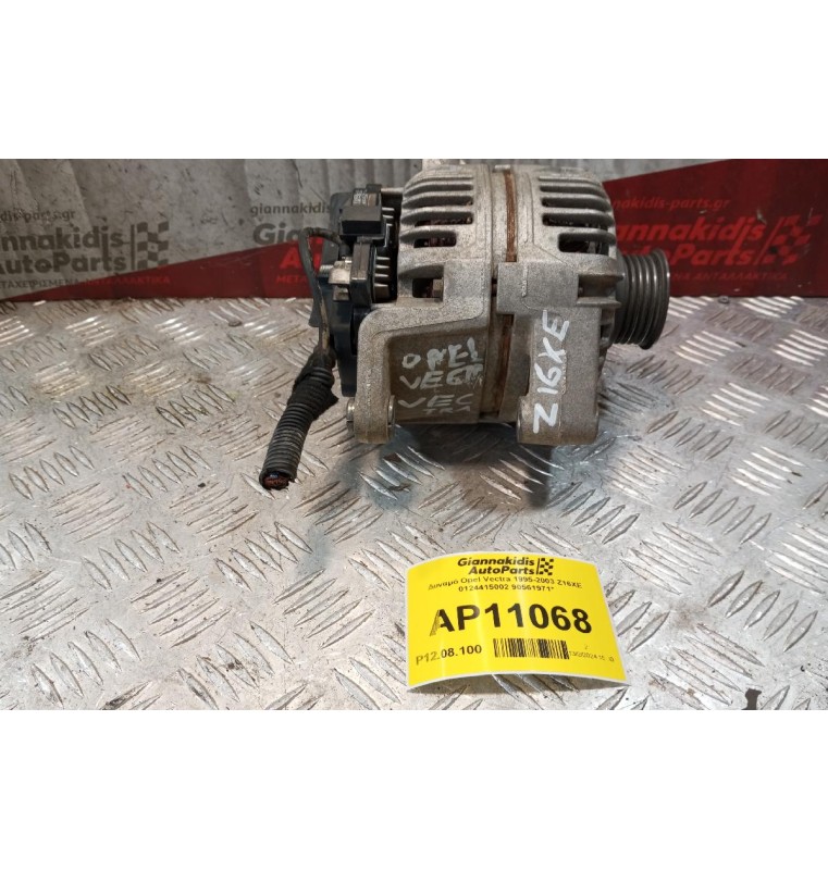 Δυναμό Opel Vectra C 2002 -2005 Z16XE 0124415002 90561971*