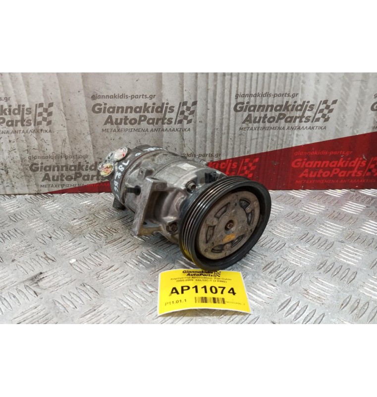Κομπρεσέρ Aircondition  Fiat Doblo 2005-2009  5SL12C-T (2 PINS)