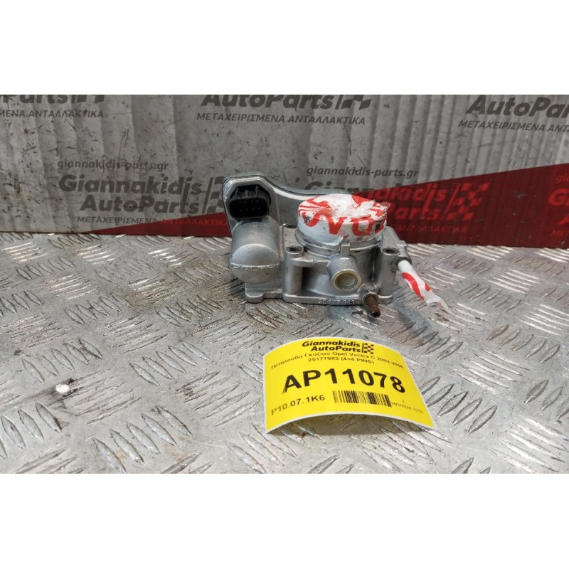 Πεταλούδα Γκαζιού Opel Vectra C 2002-2005 Z16XE  25177983 (4+4 PINS)