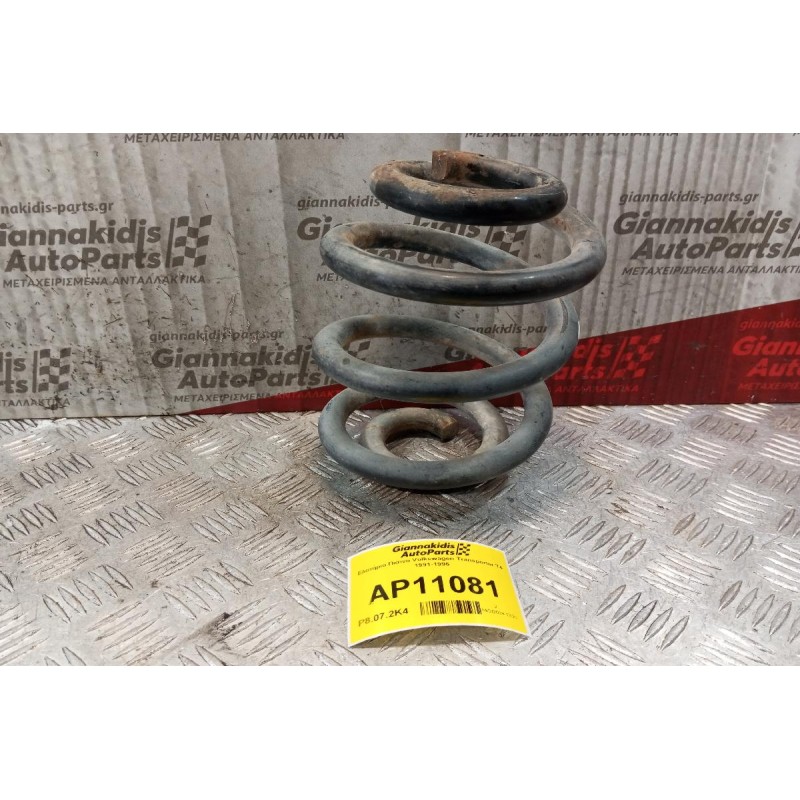 Ελατήριο Πισινο Volkswagen Transporter T4 18mm 1991-1996