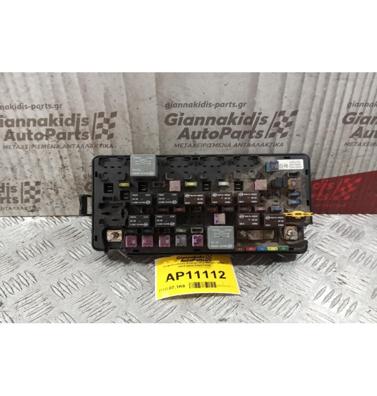 Ασφαλειοθήκη SsangYong Actyon A230 2004-2010 AK-7022