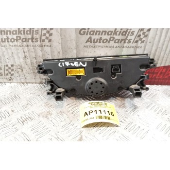 Χειριστηριο Καλοριφερ Citroen C5 2001-2004 F661022U
