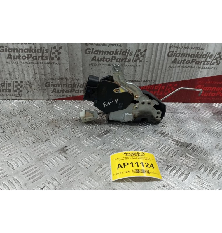 Κλειδαριά Τζαμοπορτας Ηλεκτρομαγνητικη Toyota RAV 4 2000-2005 (2+6 Pins)