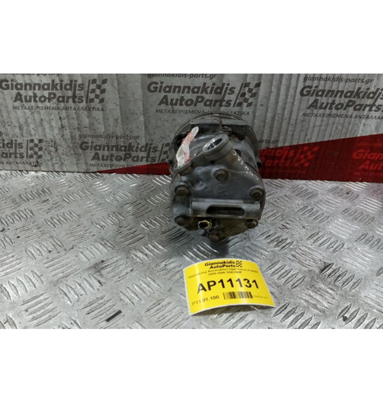 Κομπρεσέρ Aircondition Opel Corsa Z14XEP 2000-2006 SD6VBBF