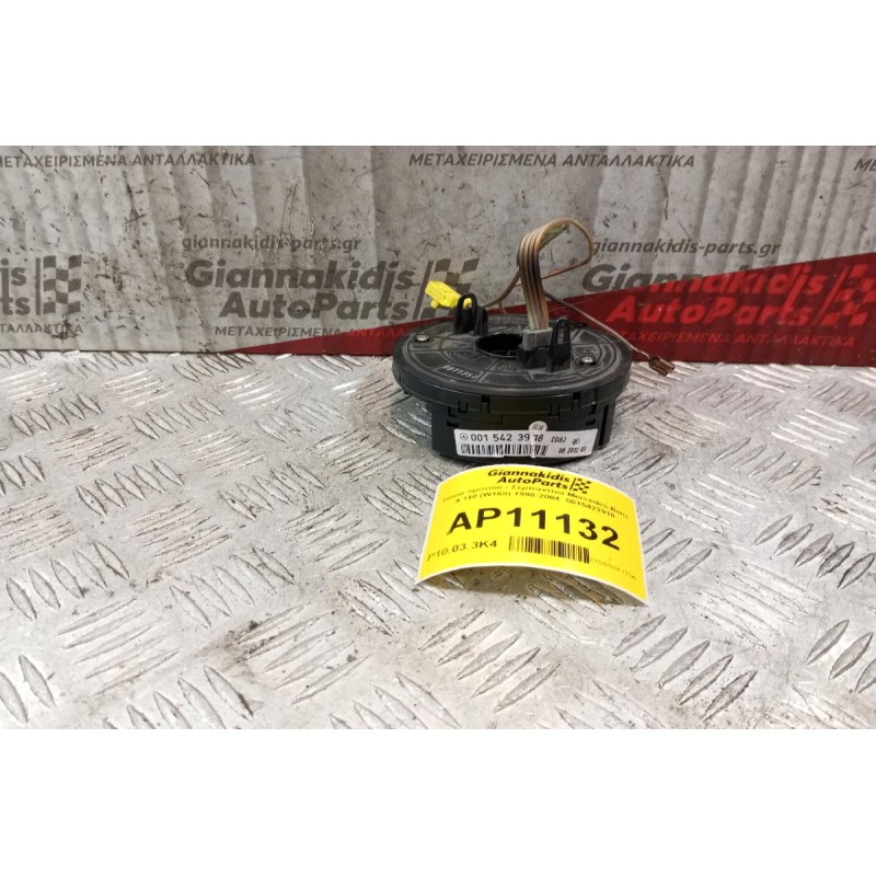 Ταινία τιμονιού - Σερπαντίνα Mercedes-Benz A 140 (W168) 1998-2004  0015423918