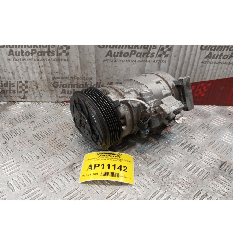Κομπρεσέρ Aircondition SsangYong Actyon 161951 2006-2013 DKS170S
