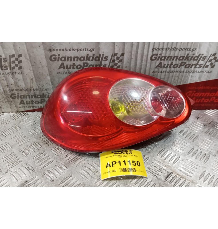 Φανάρι Πίσω Αριστερο Toyota Aygo 2006-2012