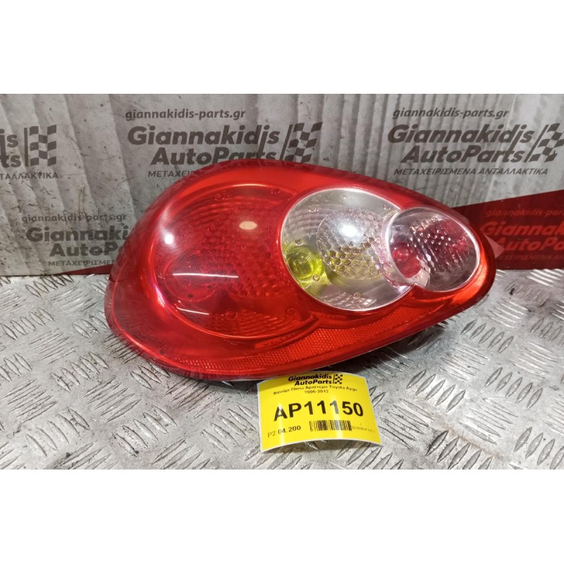 Φανάρι Πίσω Αριστερο Toyota Aygo 2006-2012