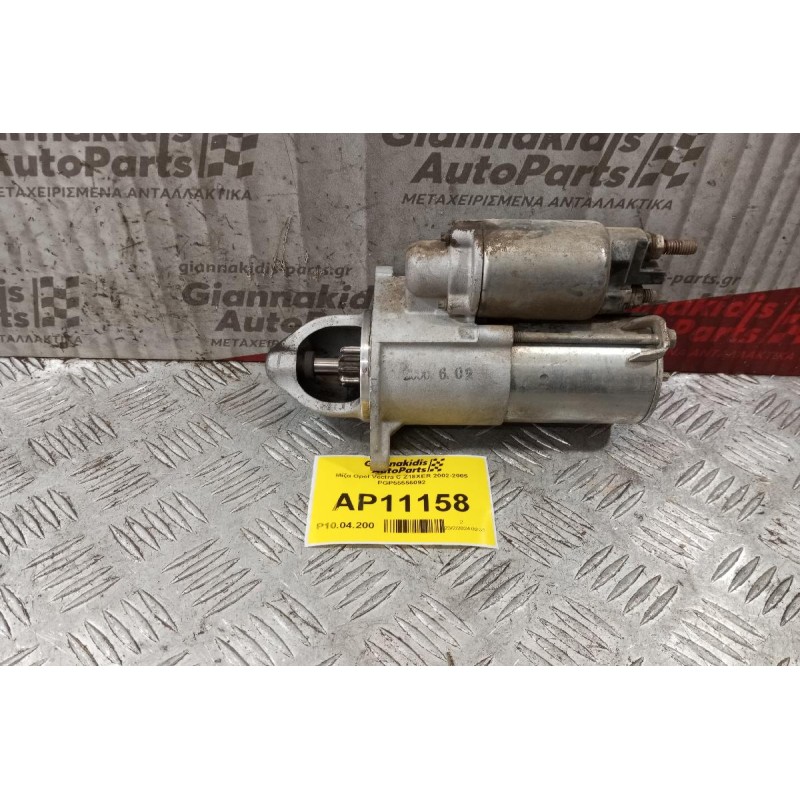 Μίζα Opel Vectra C Z18XER 2002-2005 PGP55556092