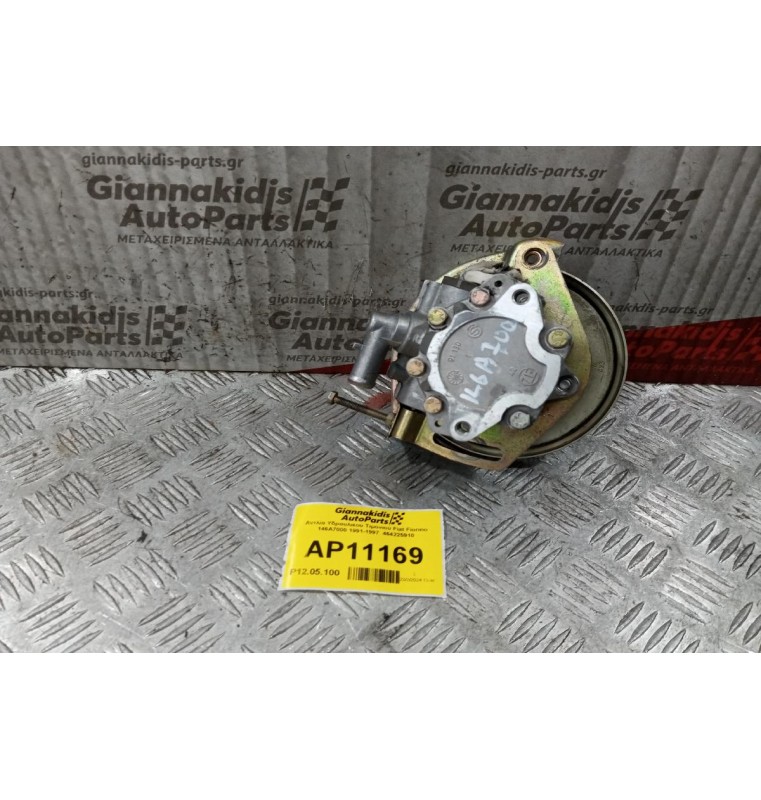 Αντλία Υδραυλικού Τιμονιού Fiat Fiorino 146D7000 1991-1997  464225910