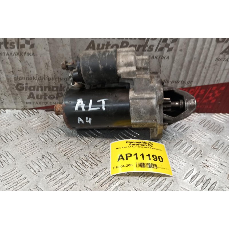 Μίζα Audi A4 ALT 2000-2004 06B911023