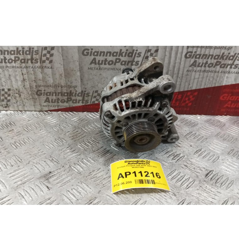 Δυναμό Peugeot 206 KFW 2002-2007 963827598