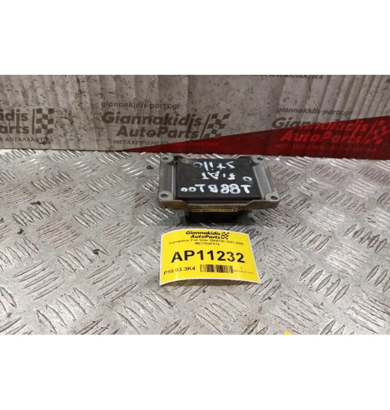 Εγκέφαλος Fiat Stilo 1.2 2001-2006 0046818388