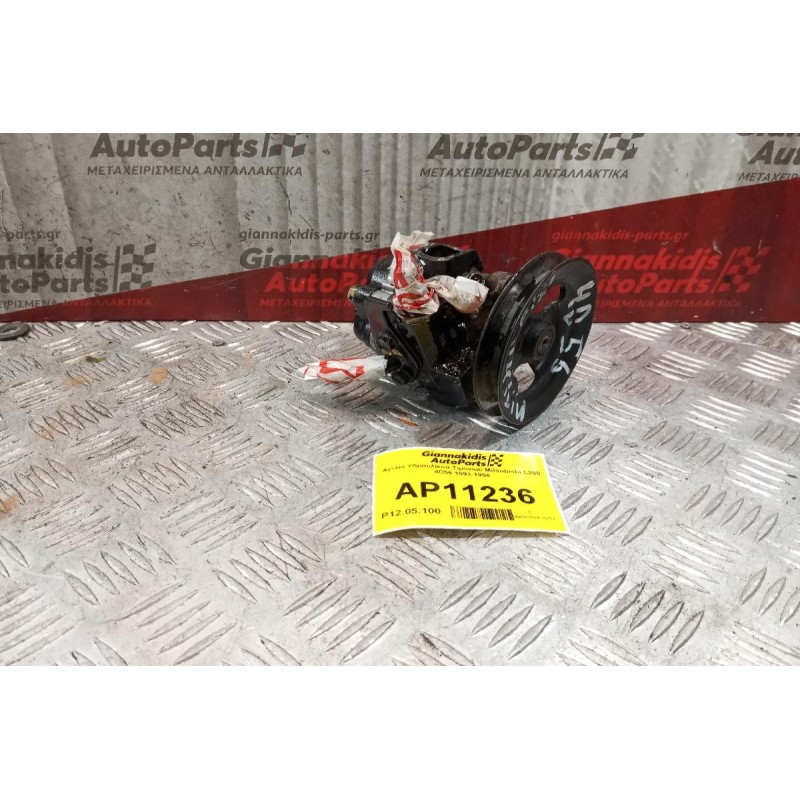 Αντλία Υδραυλικού Τιμονιού Mitsubishi L200 4D56 1993-1996