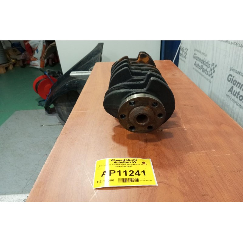 Στρόφαλος Volkswagen Transporter T4 JX  1984-1992 068E