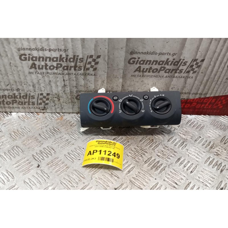 Διακόπτες Καλοριφερ Renault Clio 2 2001-2006 8200147180