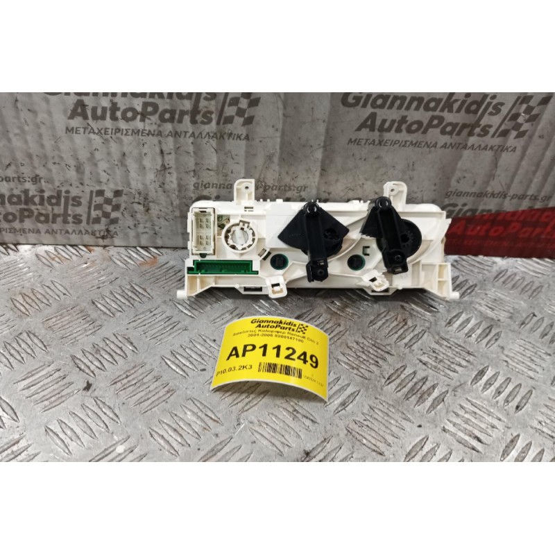Διακόπτες Καλοριφερ Renault Clio 2 2001-2006 8200147180