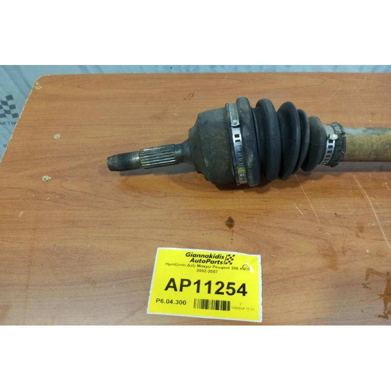 Ημιαξόνιο Δεξι Μακρυ Peugeot 206 KFW 2002-2007