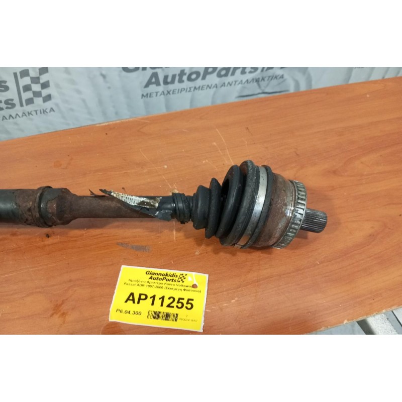Ημιαξόνιο Αριστερο Κοντο Volkswagen Passat ADR 1997-2000 (Σκισμενη Φυσουνα)