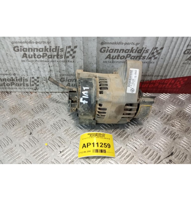 Δυναμό Fiat Brava 1995-2003 46516740
