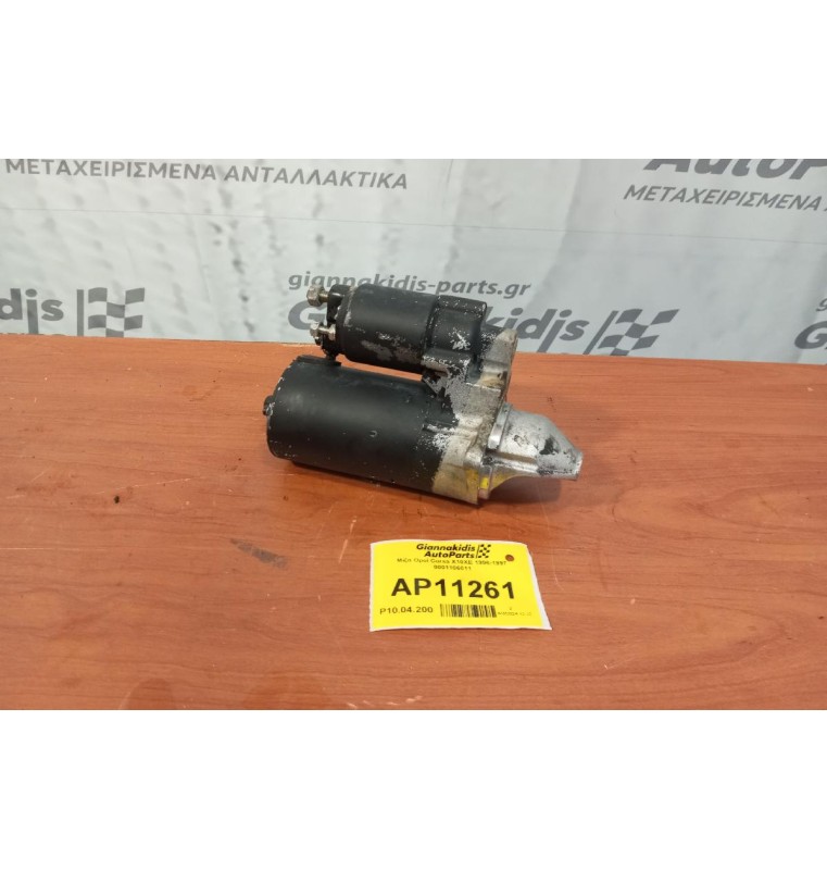 Μίζα Opel Corsa X10XE 1996-1997 0001106011