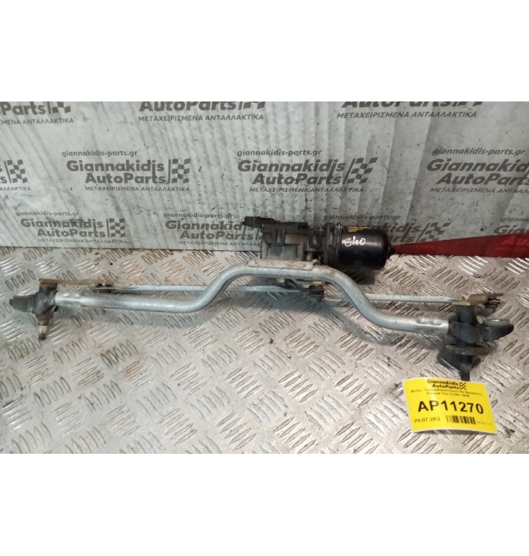 Μοτέρ  Υαλοκαθαριστήρων Με Βραχιονες Renault Clio 2 2001-2006