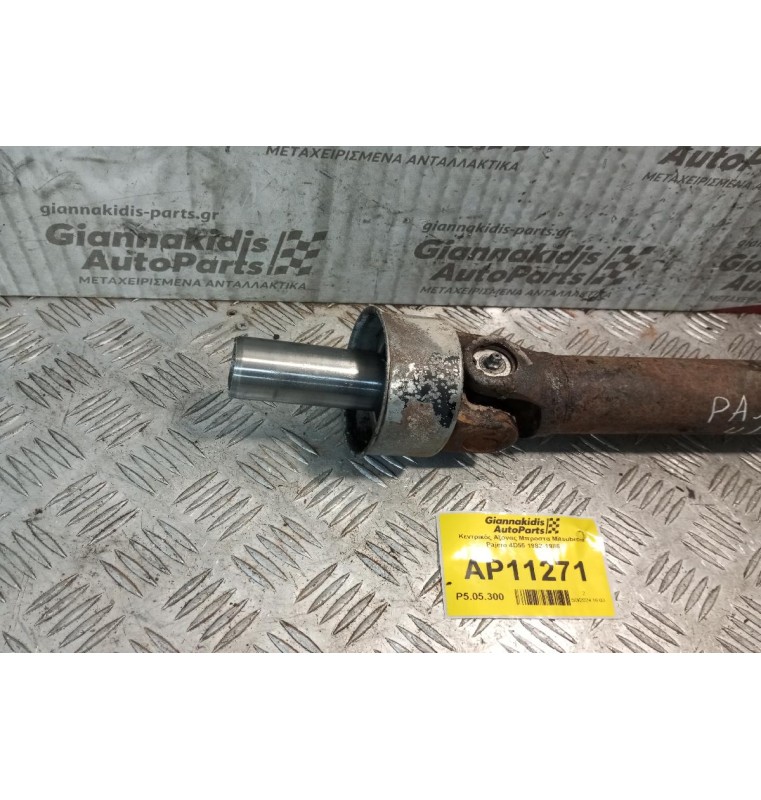 Κεντρικός Αξονας Πισω Mitsubishi Pajero 4D55 1982-1986
