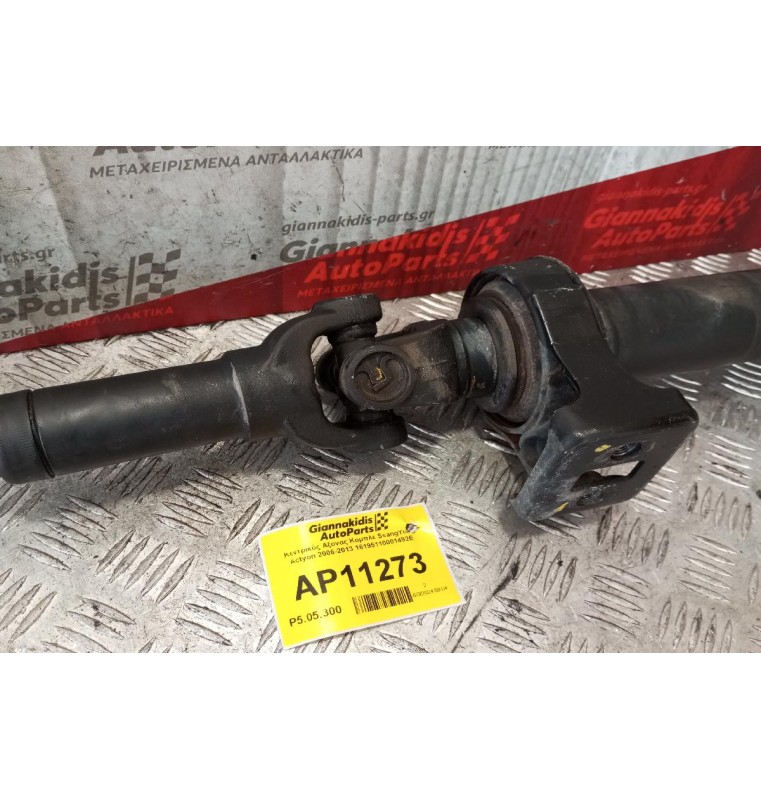 Κεντρικός Αξονας Κομπλε SsangYong Actyon 2006-2013 16195110001492E
