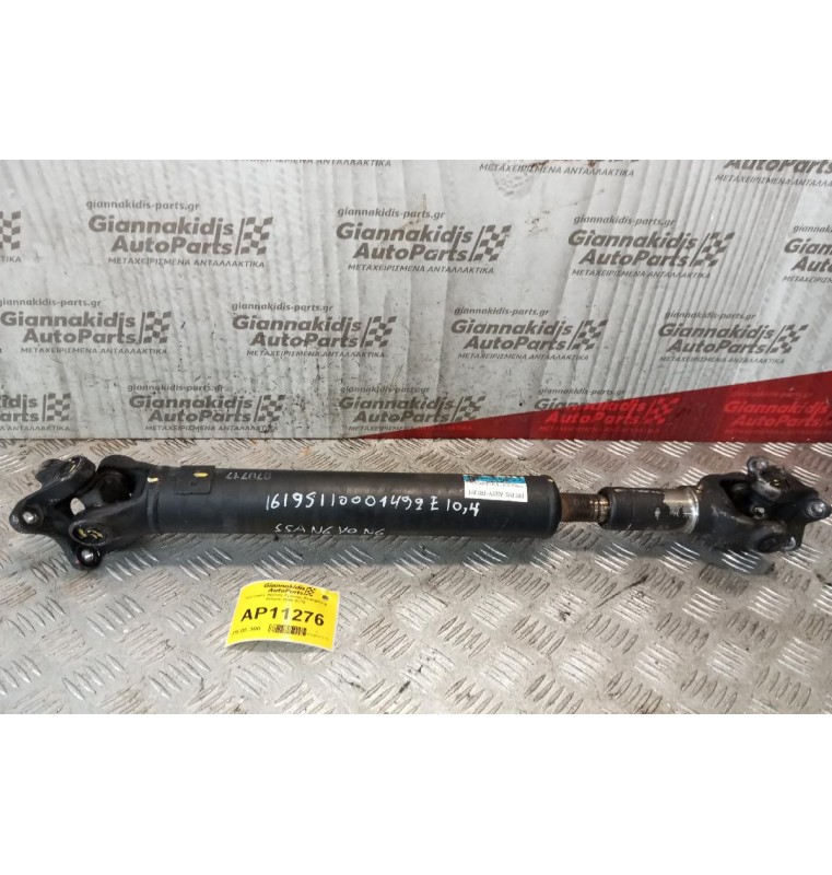 Κεντρικός Αξονας Εμπρος SsangYong Actyon 2006-2013