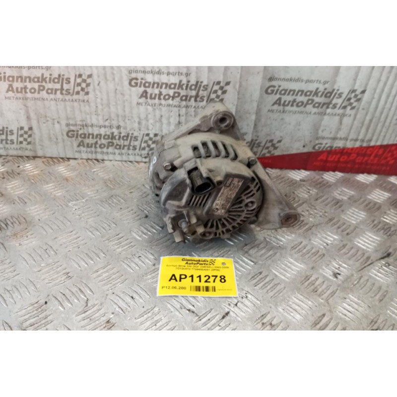 Δυναμό Bmw 320 DGF (DIESEL) 2002-2005 TG15C012 7789980AI01 (2PIN)