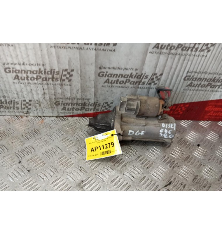 Μίζα Bmw 320 DGF (DIESEL) 2002-2005 D7G4 7787354