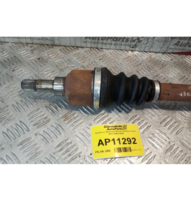 Ημιαξόνιο Αριστερο Κοντο Citroen Xsara NFU 2000-2004