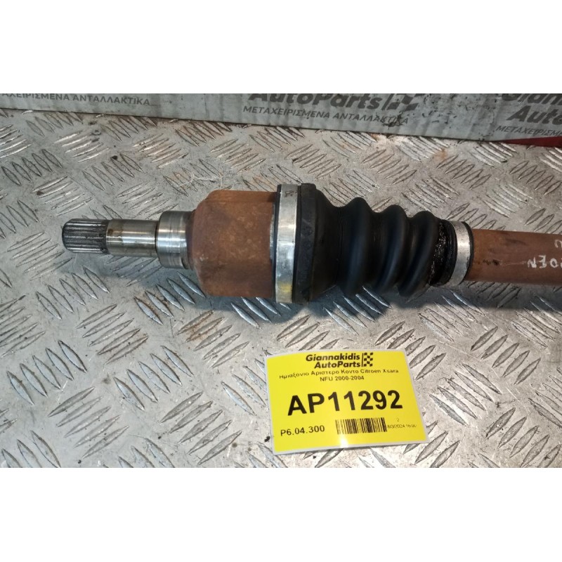 Ημιαξόνιο Αριστερο Κοντο Citroen Xsara NFU 2000-2004