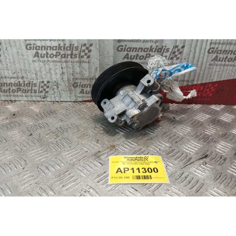 Αντλία Υδραυλικού Τιμονιού Mercedes-Benz ML 270 612963 1998-2005