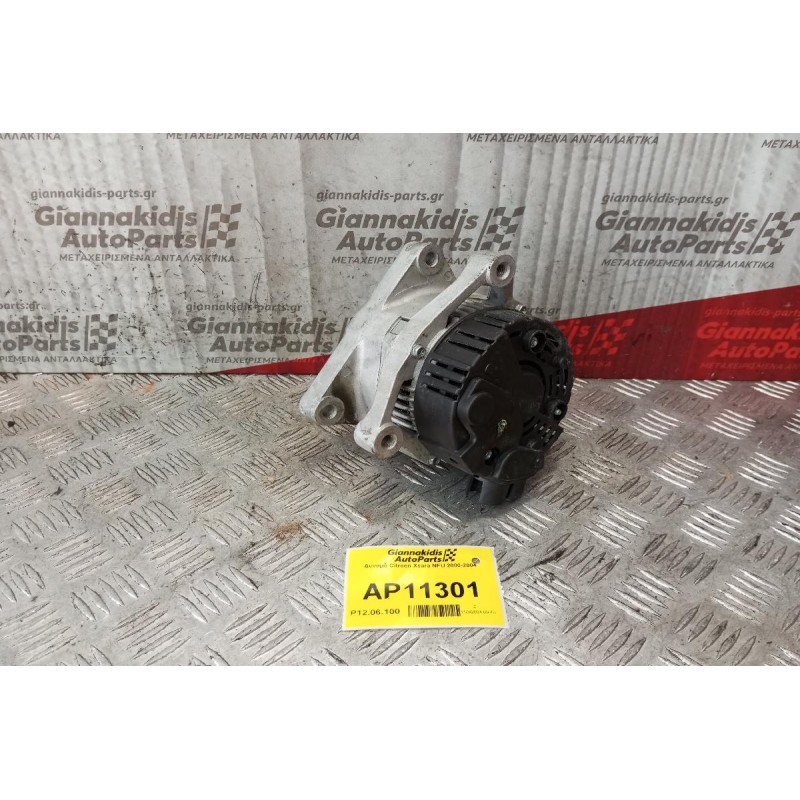 Δυναμό Citroen Xsara NFU 2000-2004