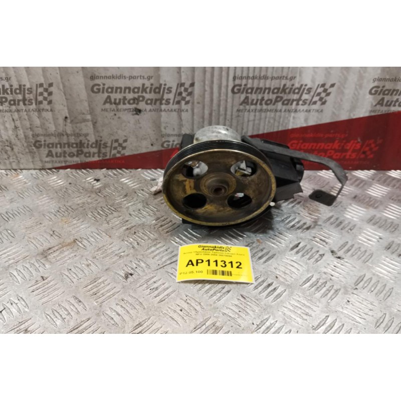 Αντλία Υδραυλικού Τιμονιού Citroen Xsara NFU 2000-2004 26079884