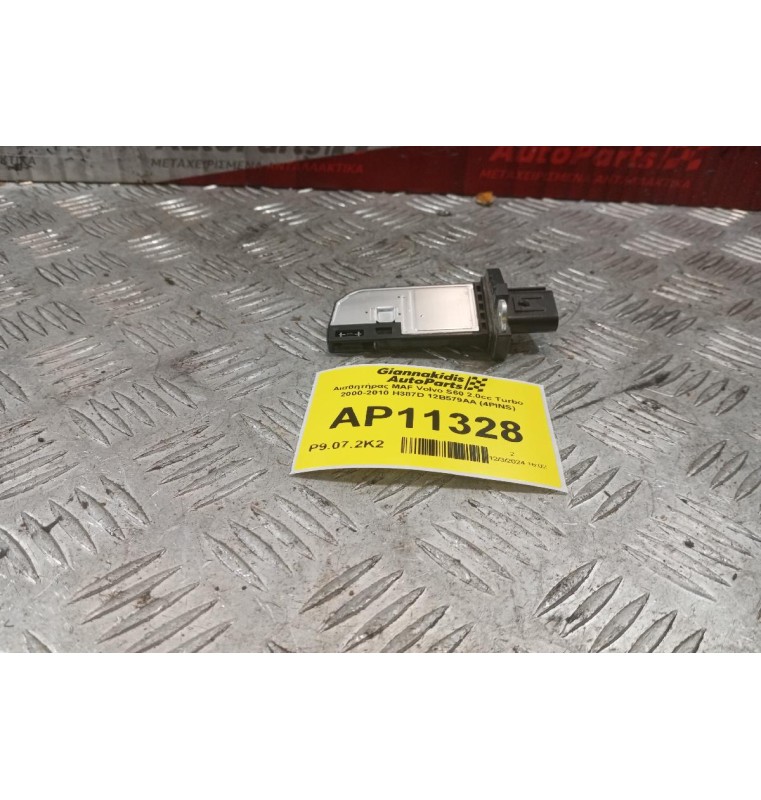 Αισθητήρας MAF Volvo S60 2.0cc Turbo 2000-2010 H387D 12B579AA (4PINS)