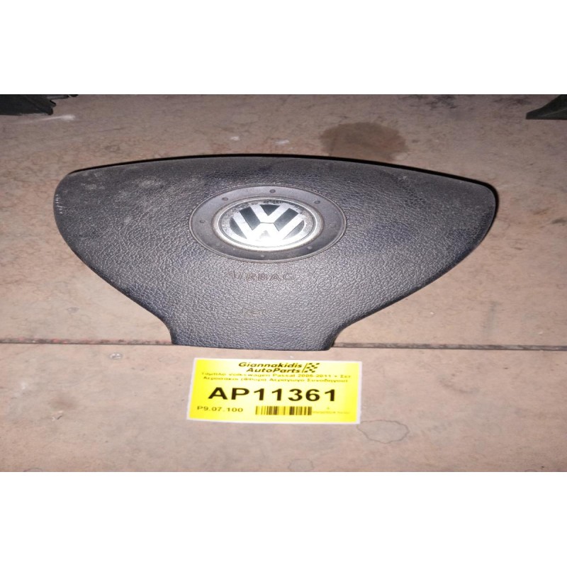 Ταμπλό Volkswagen Passat 2005-2011 + Σετ Αεροσακοι (Φθορα Αεραγωγο Συνοδηγου)