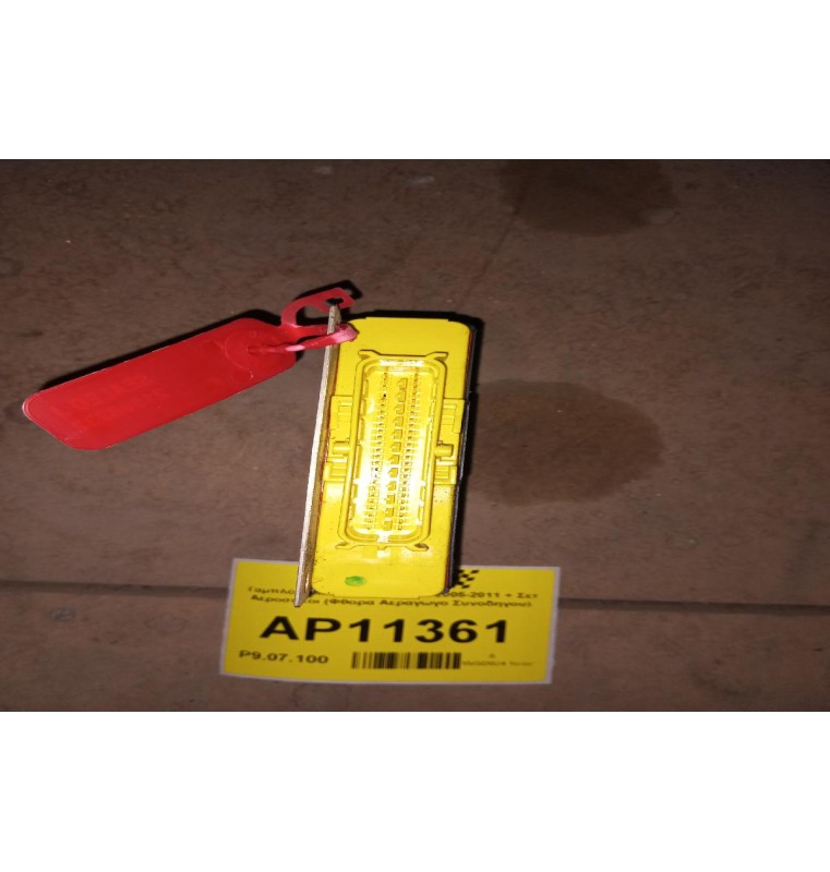 Ταμπλό Volkswagen Passat 2005-2011 + Σετ Αεροσακοι (Φθορα Αεραγωγο Συνοδηγου)