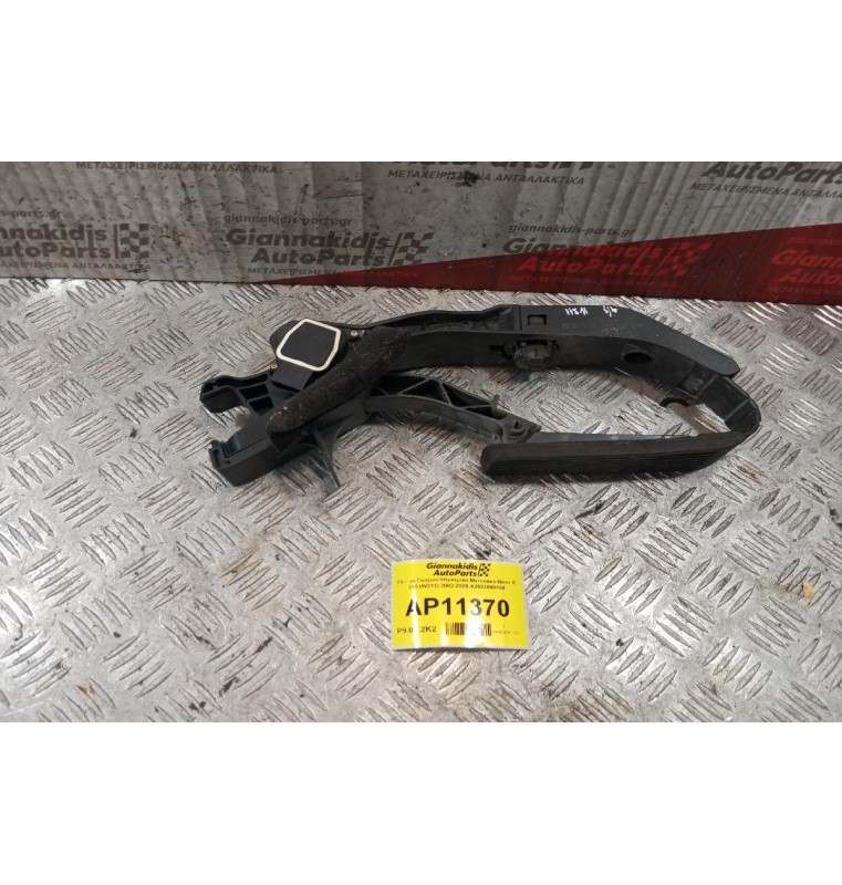 Πεντάλ Γκαζιού Ηλεκτρικό Mercedes-Benz E 200 (W211) 2002-2009 A2033000104